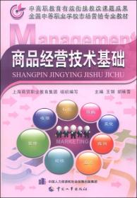 全国中等职业学校市场营销专业教材《市场营销财务基础》（第二版）技术运营解析