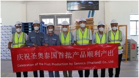 中化国际泰国聚合物添加剂工厂首批产品下线 智能制造的东南亚新支点