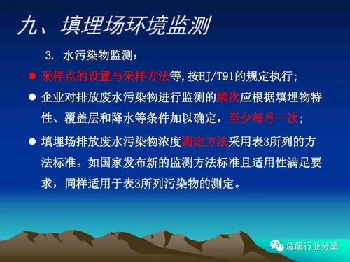 危废填埋场建设运营技术总结